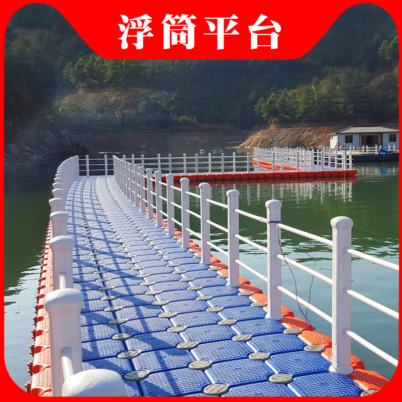 Water pontoon platform dragon boat racing boat fishing plastic floating pier floating bridge motorboat yacht berths manufacturer-Taobao