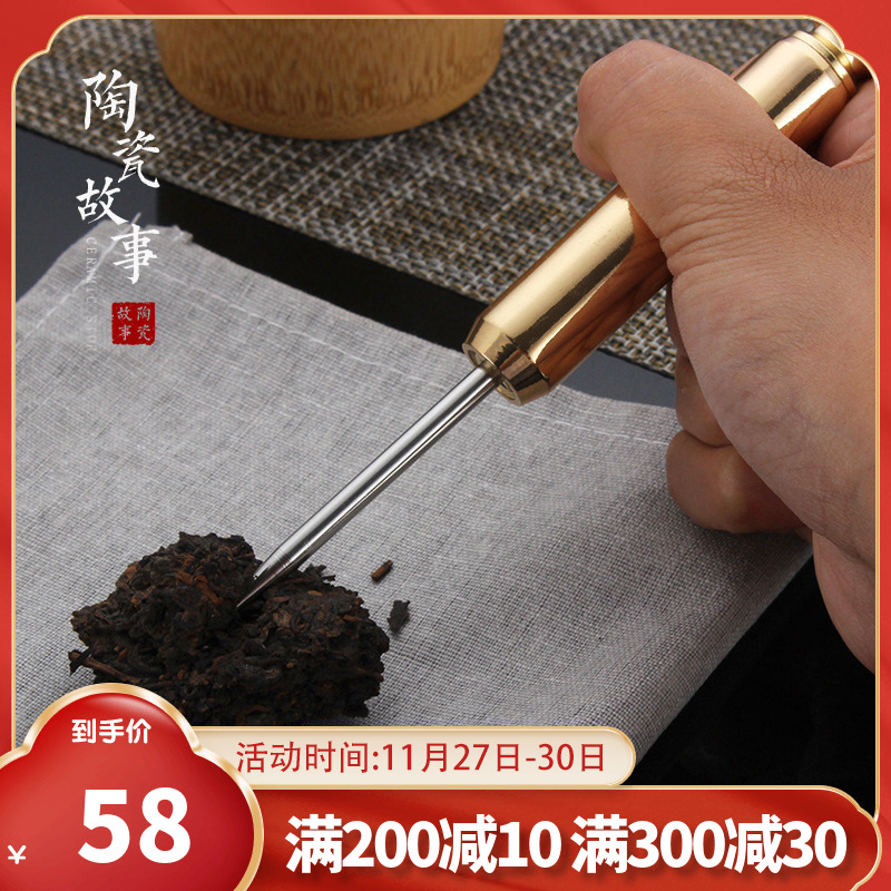 Ceramic story aluminum knife gold - plated stainless steel metal ChaZhen pry tools black tea tea tea tea cake tea accessories