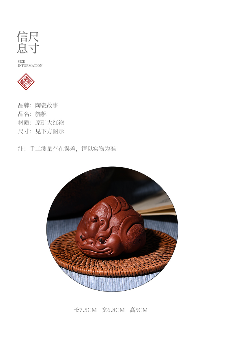 Ceramic story pet purple sand tea to keep furnishing articles play zen tea kungfu tea accessories tea zen tea taking decoration