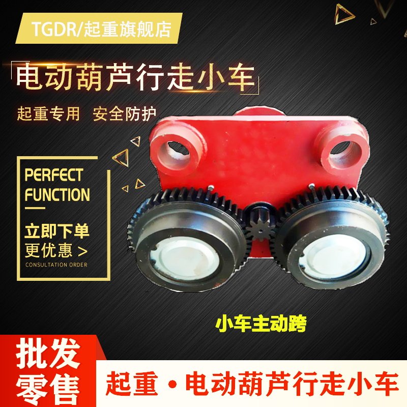 0 5 tons-20 tons Jiangsu Sanma Jiangyin Kaicheng walking trolley reducer variable speed active cross-wheel passive cross-wheel