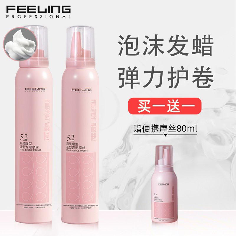 Feiling Foam Hair Wax for Curly Hair, Moisturizing and Volumizing Elasticity Enhancer, Long-Lasting Styling Foam Mousse Hair Gel for Women