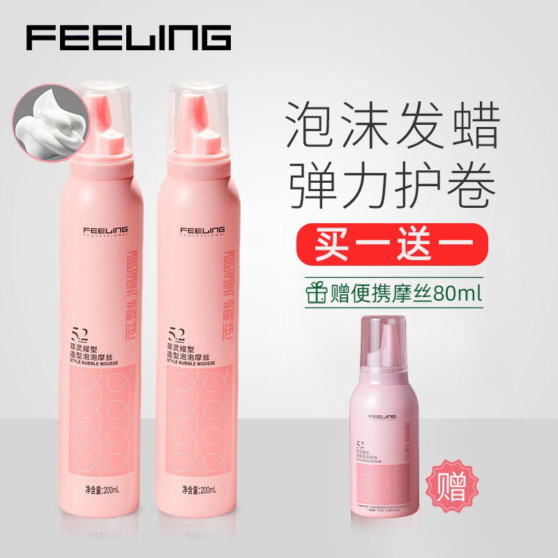 Feiling Foam Hair Wax for Curly Hair, Moisturizing and Volumizing Elasticity Enhancer, Long-Lasting Styling Foam Mousse Hair Gel for Women