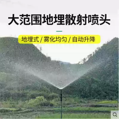 4 points buried scattering nozzle garden lawn green automatic lifting 1804 garden irrigation watering non-rain birds