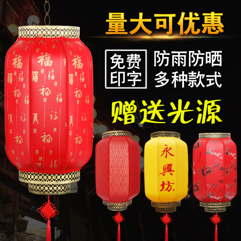 Imitation sheepskin chandelier lantern opening outdoor antique red lantern advertising outdoor farm waterproof printed long lantern