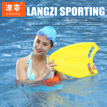  Langzi waterboarding Swimming floating board Adult thickened water kicking board Swimming board Childrens back drift training outfit