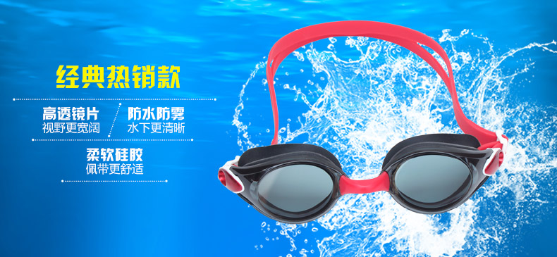 Kính mắt tư thế sóng nam và nữ kính phẳng HD kính chống sương mù bơi không thấm nước mắt kính bơi loại nào tốt