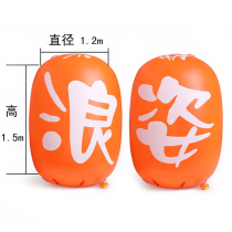  Langzi Outdoor swimming Logo Ball