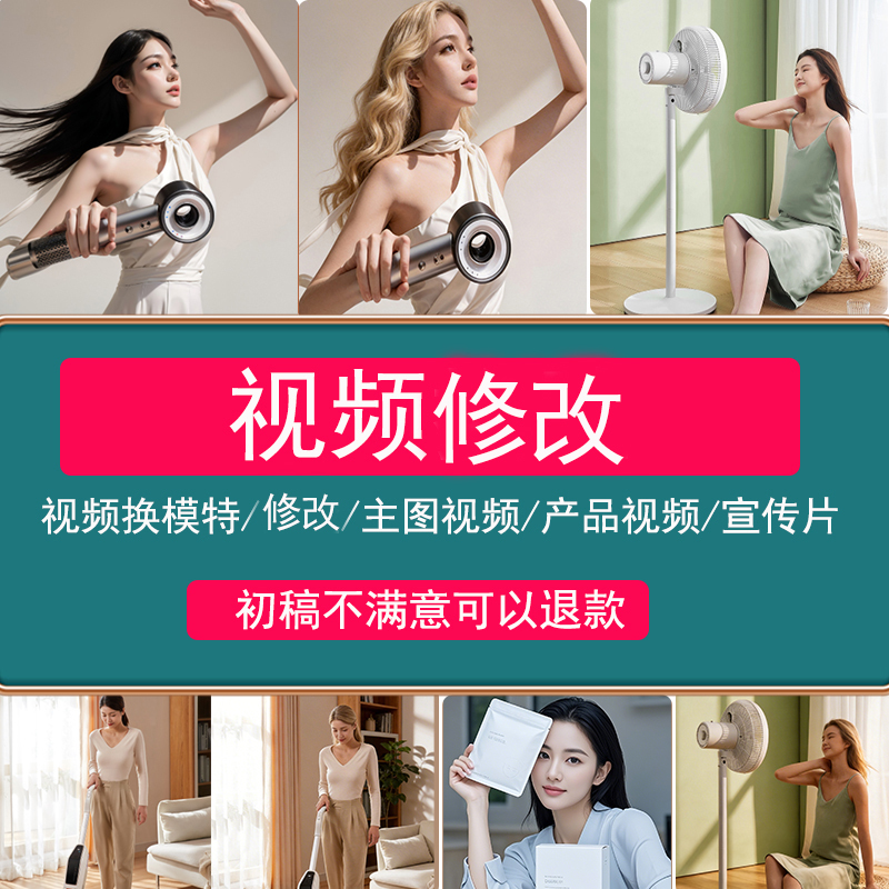 Professional Video Editing, Date Modification, Screen Recording, Video Editing, Model and Character Change, Color Correction, Text Modification, Watermark Removal