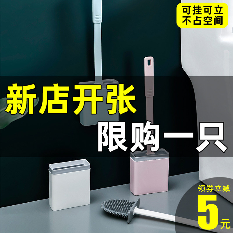 Silicone toilet brush no dead angle washing toilet artifact brush hanging wall type wall mounted home toilet cleaning set