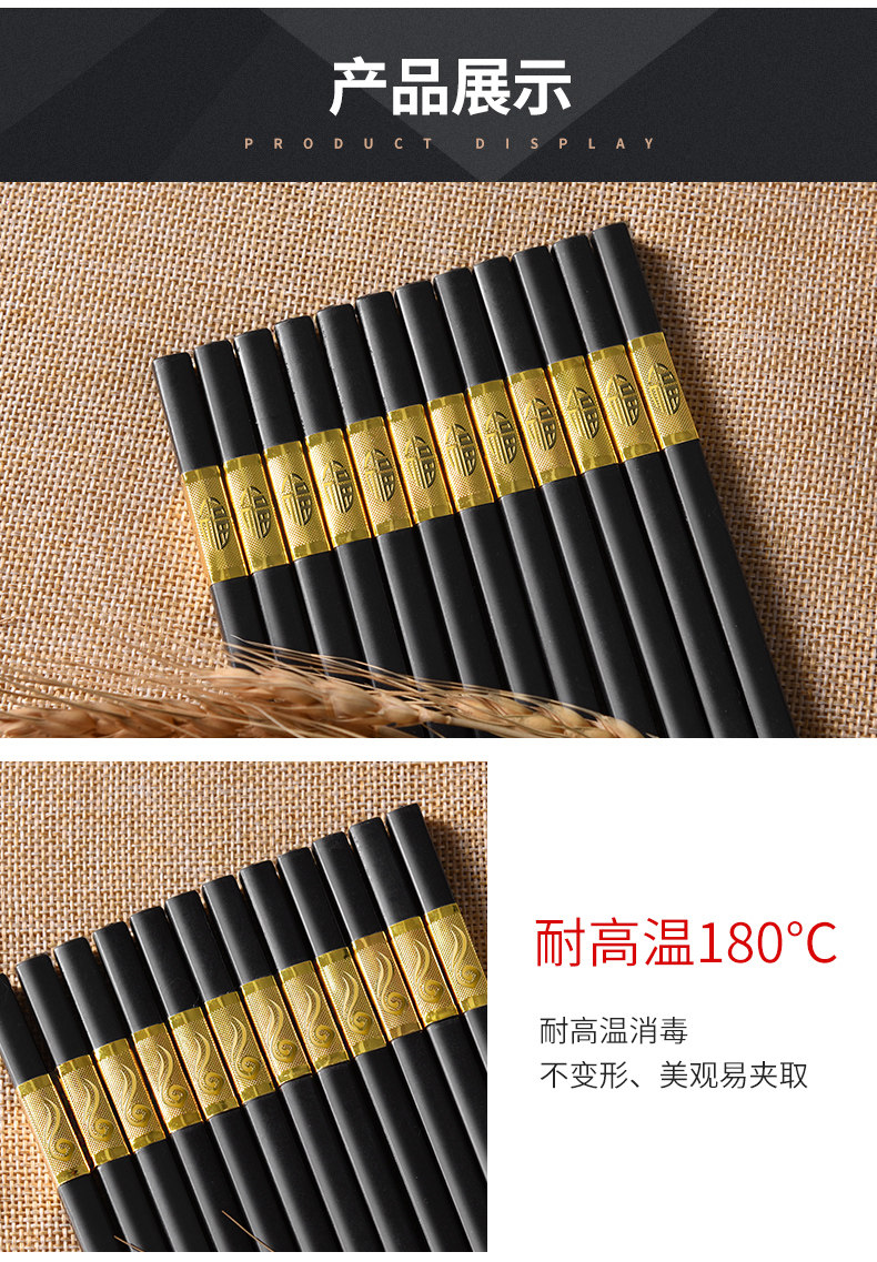 全霸 高档餐具合金筷子 10双装 图5