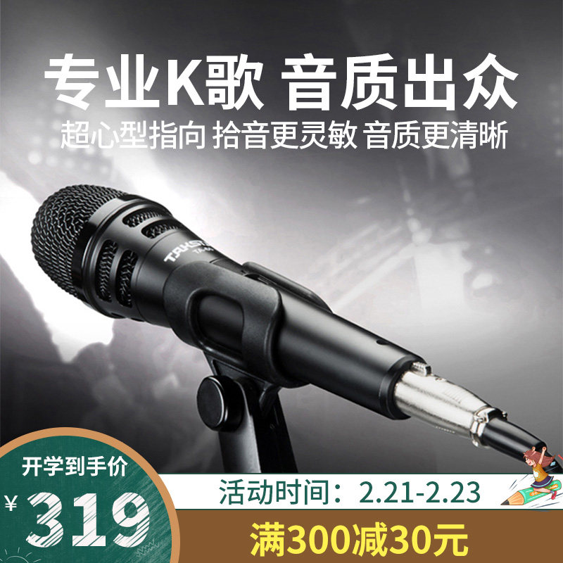 To win the TA60 moving ring microphone wired microphone handheld guitar playing professional outdoor high-end live sound card used