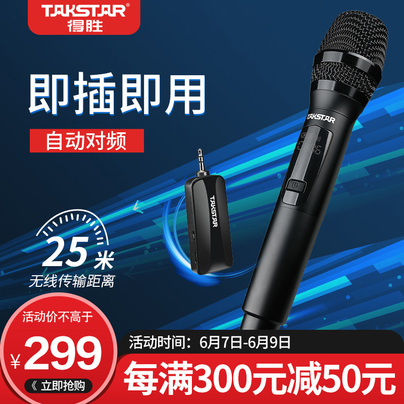 Winning TSK201 wireless microphone microphone sound card professional singing portable handheld live tablet k song