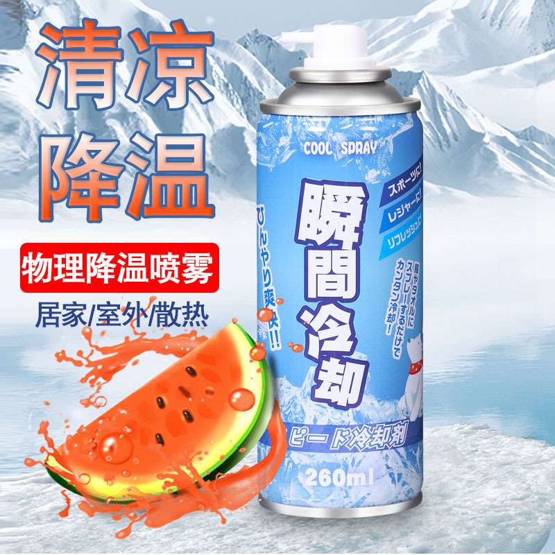 Cooling spray summer In-car rapid cooling agent car for instant cooling in the room with rapid cooling and cooling