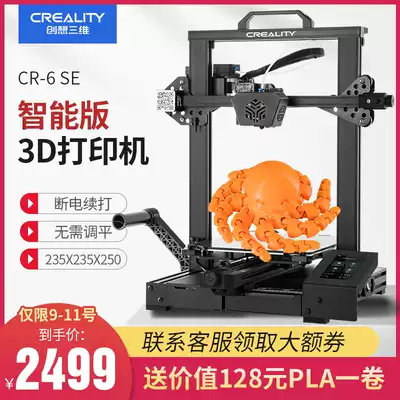 CREALITY Chuangxiang three-dimensional new product CR-6 SE large-size leveling-free high-precision school education DIY kit Maker three-D industrial-grade 3d printer