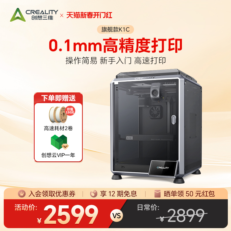 Chuangxiang 3DプリンターK1C家庭用デスクトップFDM高精度高速印刷全自動レベリングおもちゃ装飾実用ツールモデル印刷