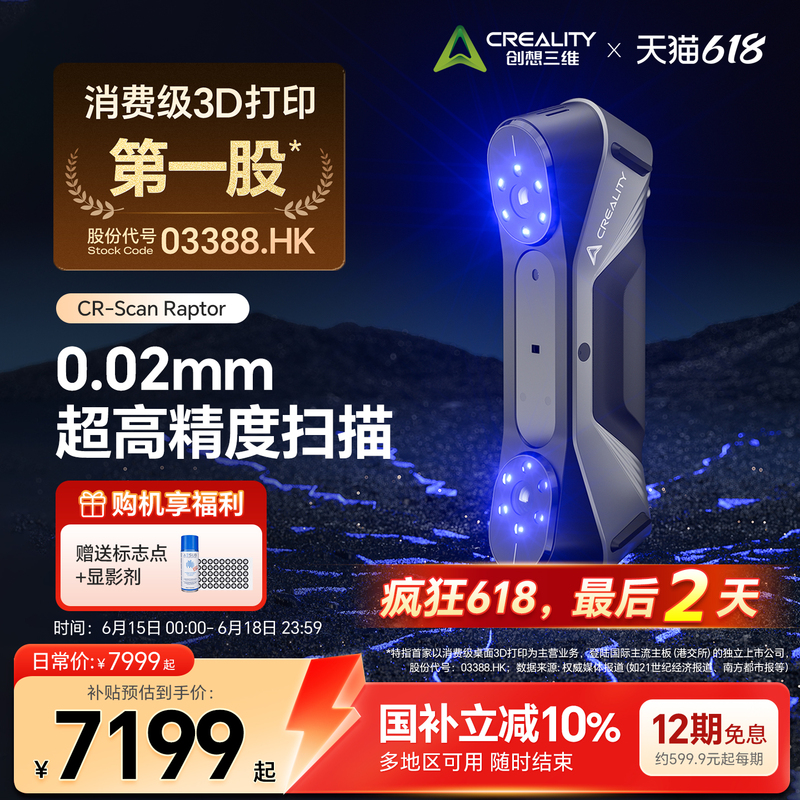 [Official Genuine Product] Chuangxiang 3D Scanner Cr-Scan Raptor Dual Light Source Technology with High Precision of up to 0.02mm for Scanning Large and Small Objects