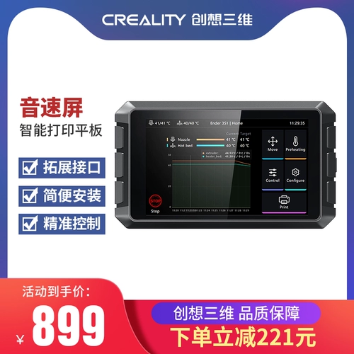 Умный планшетный принтер, аксессуары