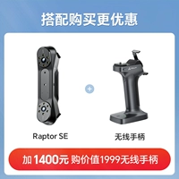 CR-Scan Raptor SE + беспроводной контроллер