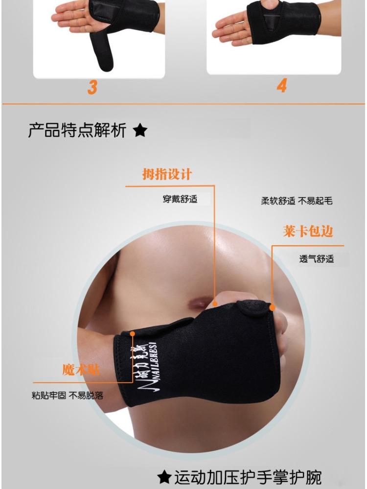 Cố định tấm bảo vệ cổ tay bị hỏng chuột tay nam và nữ cọ bảo vệ thể dục bảo vệ cổ tay thể thao - Dụng cụ thể thao băng đeo đầu gối