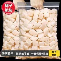 Additive-free coconut crispy chunks ready-to-eat roasted coconut crispy chunks thin coconut fruit snacks for pregnant women coconut corner Hainan specialty