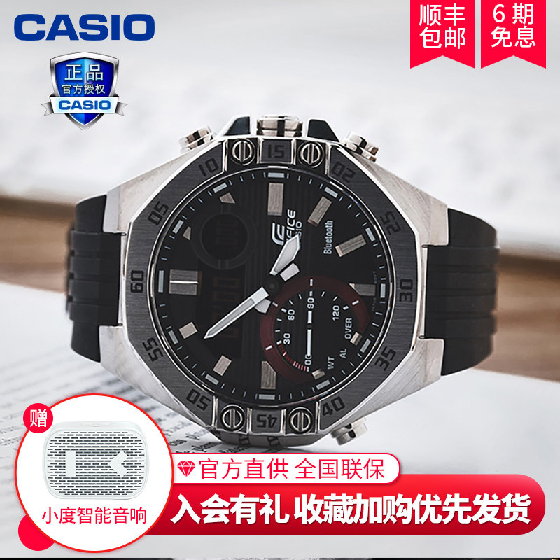 Casio Casio Watch Men's New Limited Bluetooth Fashion Casual Business Octagonal ECB-10YP