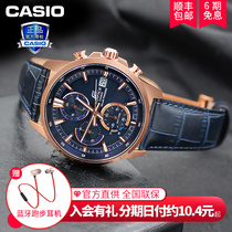 Casio Casio Casio watch mens official web minimalist business quartz watch waterproof EFB-610 leather strap table edifice