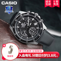 casio Casio Casio watches Male Official Three-Eye quartz Table Waterproof Fashion Piedice Business EFV-540