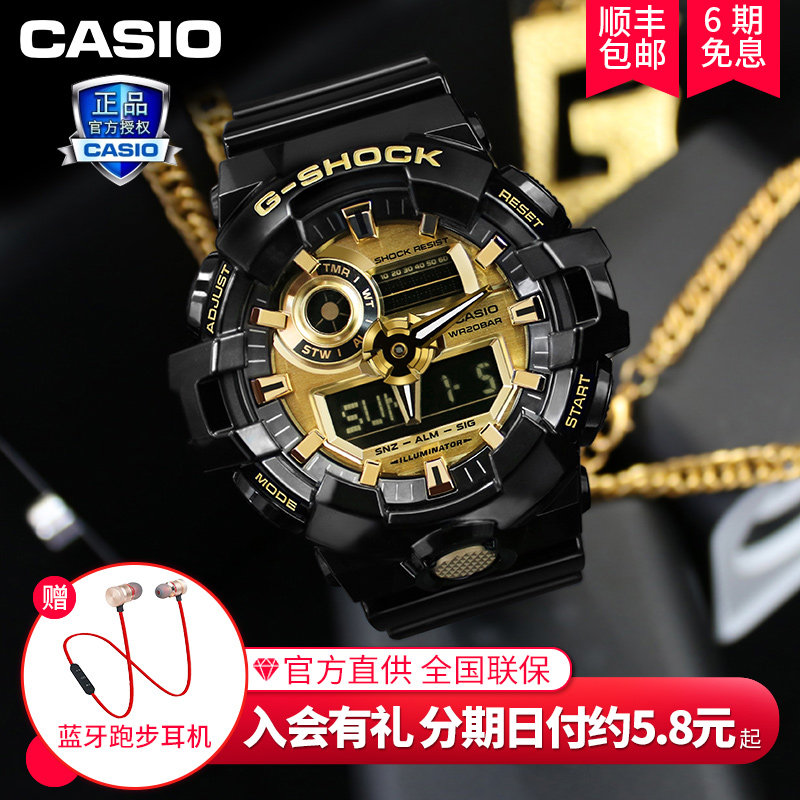 Casio CASIO watch men's g-shock black gold sports men's watch g-shock electronic watch GA-710