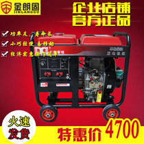 5kw household 220V small diesel generator 5000W Shanghai Dongming DMD6500LE electric large battery