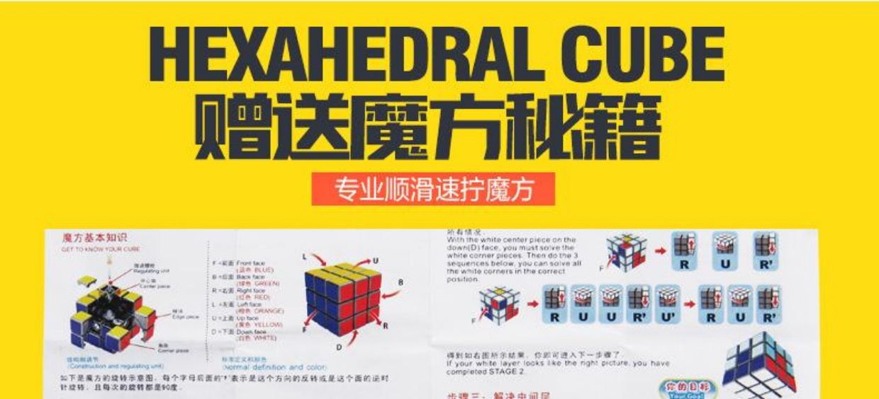 Bàn tay thần thánh làm mờ khối thứ ba của Rubik lập phương đồ chơi thiếu nhi