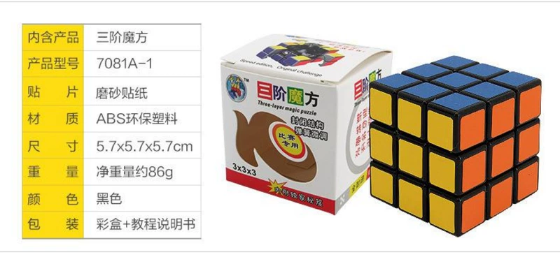 Bàn tay thần thánh làm mờ khối thứ ba của Rubik lập phương