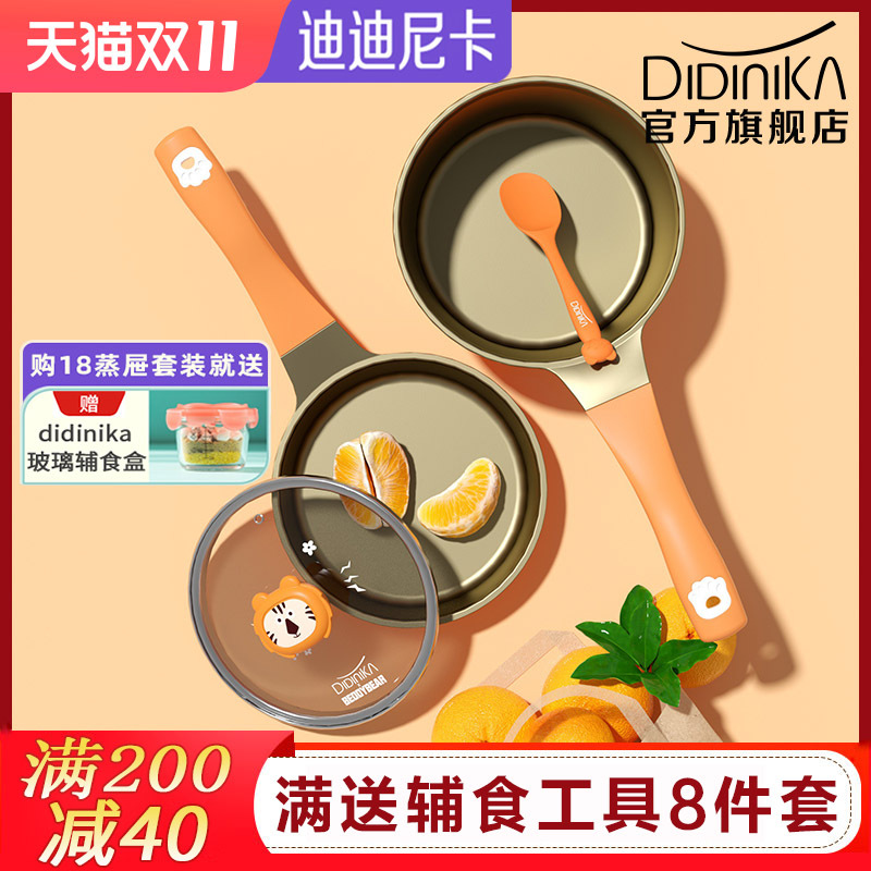 Didinika Didinika Baby Food Pot Official Flagship Store Authentic Non-Stick Ceramic Milk Pot for Infants