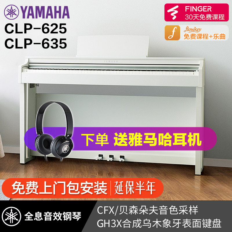 Mountain Leaf Electronic Qin Beginners 88 Key Heavy Bob clp625 635 Vertical Home Professional Intelligent Electronic Piano