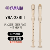 Первоначальный yra-28biii (китайский инь британцев)+надпись (требуемые имена)