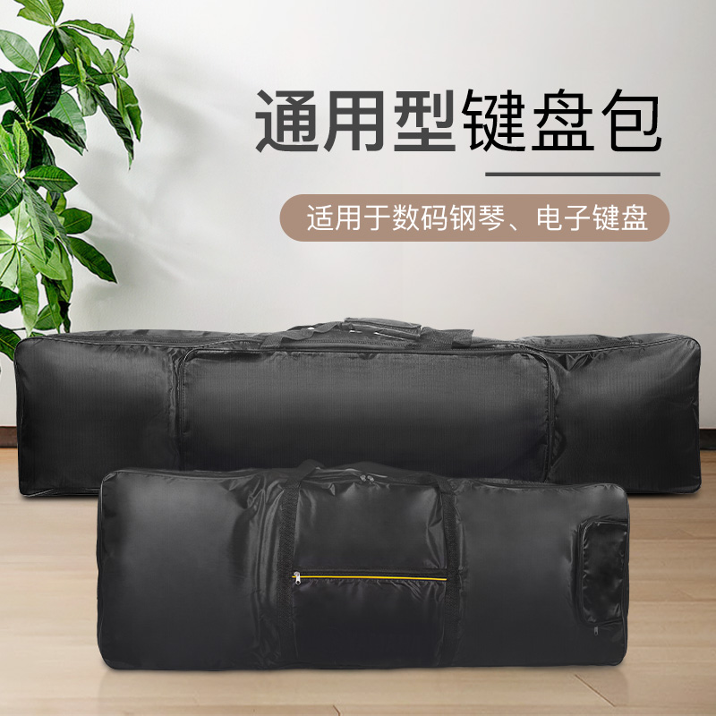 Electronic organ electronic violin bag shoulder back carrying universal thickened sponge portable violin bag 48115125128