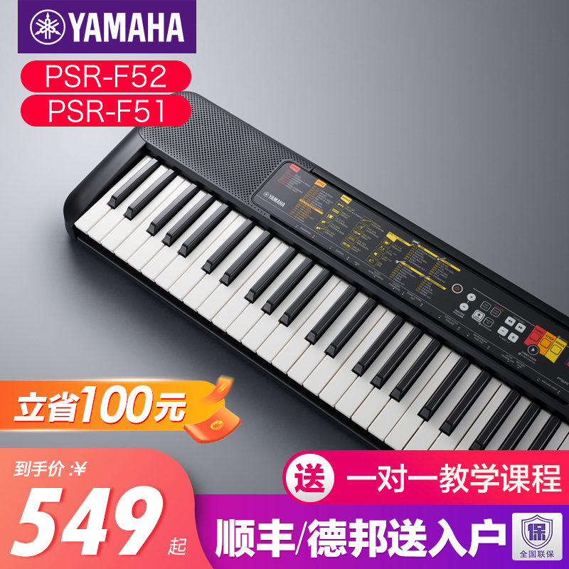 Mountain leaf electronic organ F52 beginner child professional entrance 61 key multifunctional preschool teacher special portable f51