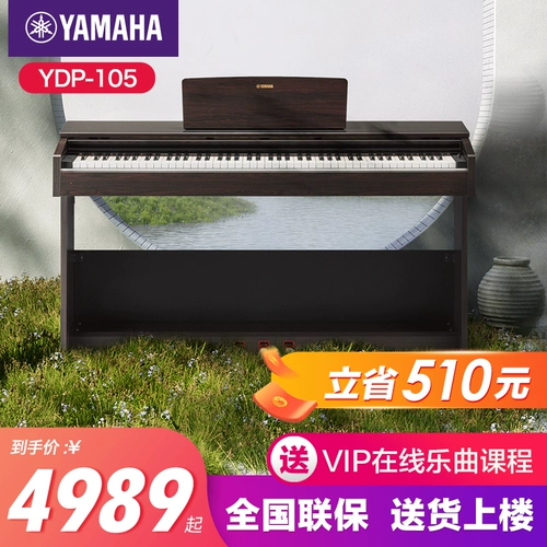 Yamaha, электронное профессиональное пианино для начинающих, официальный флагманский магазин, 88 клавиш