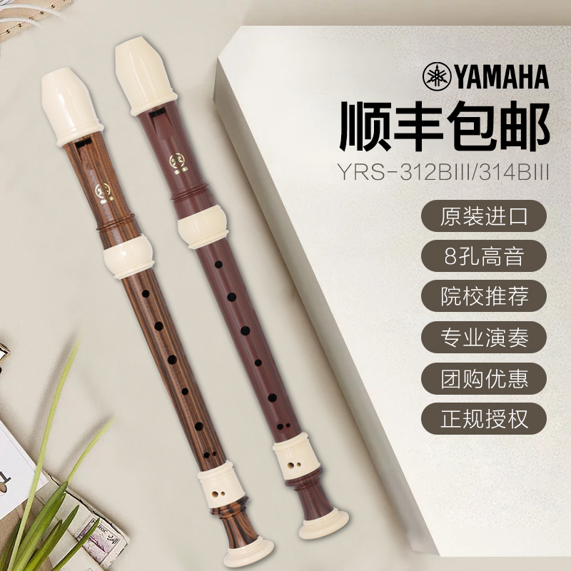YAMAHA YAMAHA clarinet British YRS-312B Treble C tune 8 holes student professional 8 holes 314B
