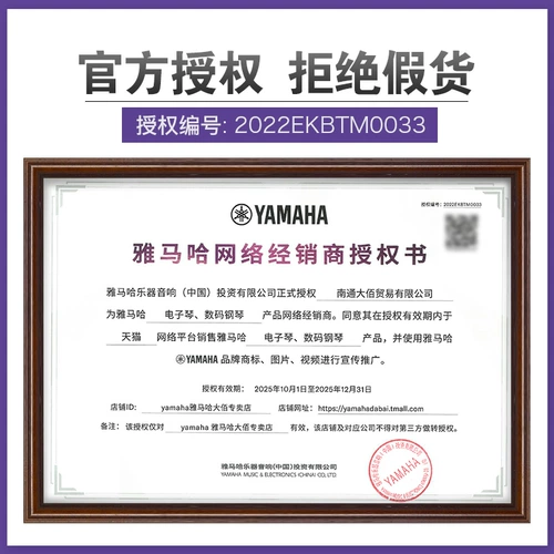 Yamaha, электронное профессиональное пианино для начинающих, официальный флагманский магазин, 88 клавиш