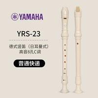 Yrs-23 Hightone German (Ordinary Express)