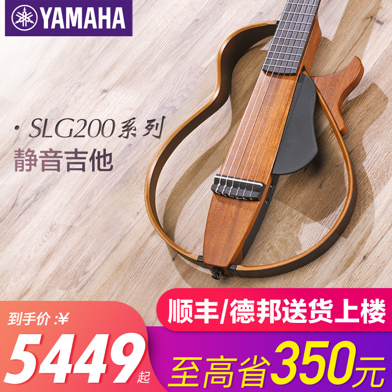 Yamaha Yamaha SLG-200S 200N Portable travel folk classical mute acoustic guitar Electric box piano