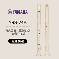 YRS-24B Требл английский (обычный экспресс)