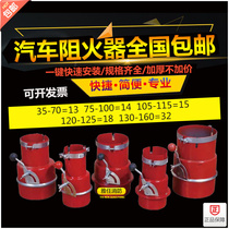 Truck fire cover Flame arrester Car exhaust pipe fire cap Forklift Oil tanker Dangerous goods chemical fire protection