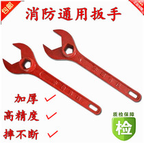 Fire wrench Outdoor fire hydrant wrench Ground bolt wrench thickened national standard cast steel universal universal switch wrench