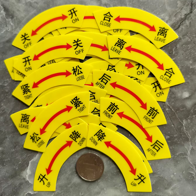 Equipment Switch Identification Stickers, Elastic Labels, Mechanical Valve Arrow Markings, Clutch Signs, Front and Rear Lift Warning Signs