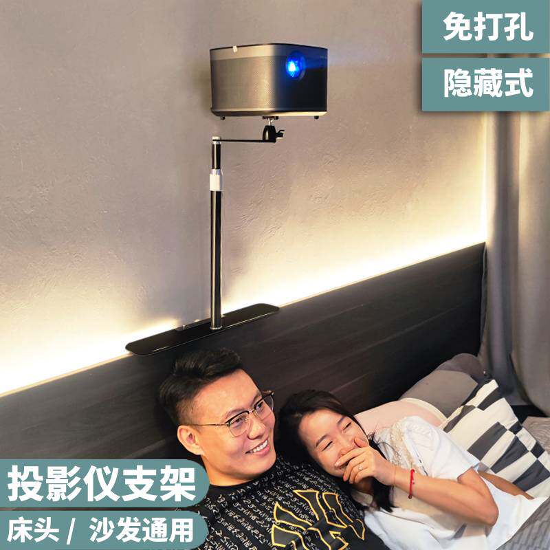 Projector Bracket Hidden Household Bedside Sofa Clip-Free Jimi Z6X Nut Pan Platform Universal Frame Wall Hanging Jimi H3S Z8X Nut J10 Dangbei D4X No Punching Bed Wall Shelf Jimi -