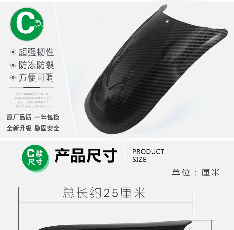 Xe máy bùn trước phổ quát bánh trước mở rộng bánh sau và kéo dài đặc biệt sửa đổi mở rộng crack bảo vệ phụ kiện fender khóa từ xe máy
