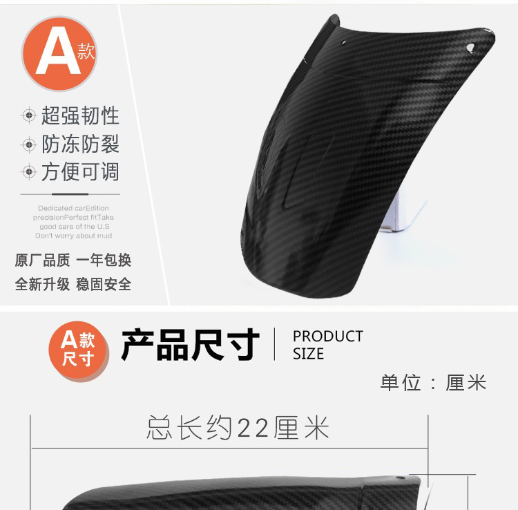 Xe máy bùn trước phổ quát bánh trước mở rộng bánh sau và kéo dài đặc biệt sửa đổi mở rộng crack bảo vệ phụ kiện fender khóa từ xe máy