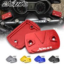  Yamaha XMAX 250 300 13-20 years modified CNC aluminum alloy oil pot cover Upper pump cover Oil cup cover