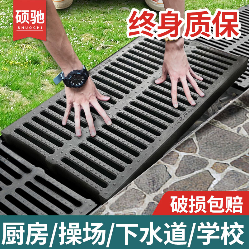 Plastic Drain Gutters Cover Plate Kitchen Sewer Rainwater Grate Gully Trench Lid Trench resin compound trench lid thickened